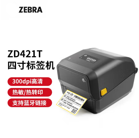 ZEBRA  斑马ZD410升级款 ZD421工业型条码机固定资产二维码不干胶标签打印机