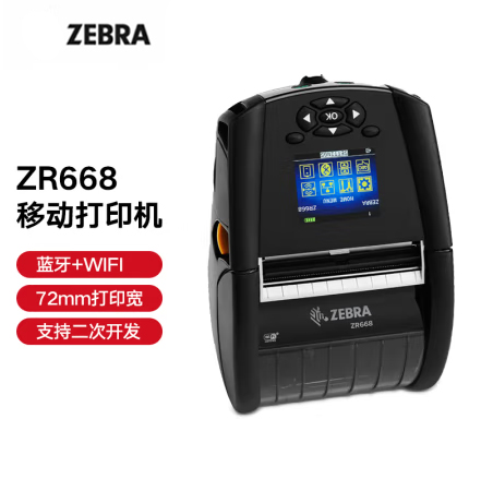 ZEBRA 斑马蓝牙便携打印机 无线条码标签打印机 ZR668 蓝牙WIFI版 （72mm宽）