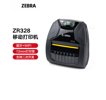 ZEBRA 斑马蓝牙便携打印机 无线条码标签打印机 ZR328 蓝牙WIFI版 （72mm宽）