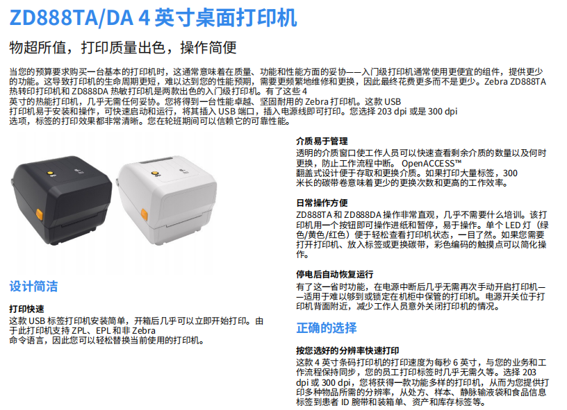 ZD888T-01.png