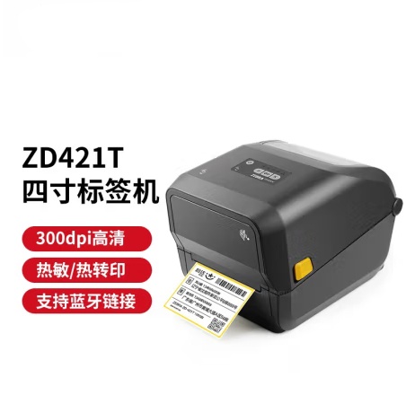 ZEBRA  斑马ZD410升级款 ZD421工业型条码机固定资产二维码不干胶标签打印机