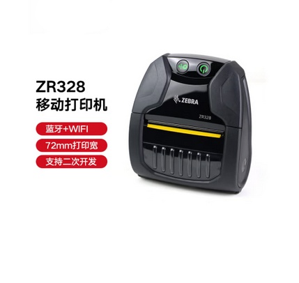 ZEBRA 斑马蓝牙便携打印机 无线条码标签打印机 ZR328 蓝牙WIFI版 （72mm宽）